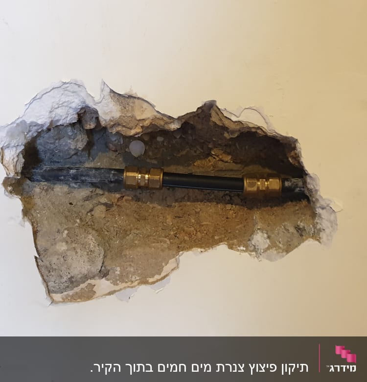 צינור מים עם מחברים בקיר שבור